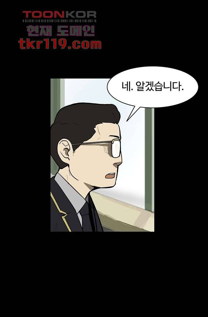 눈을 감다 40화 49