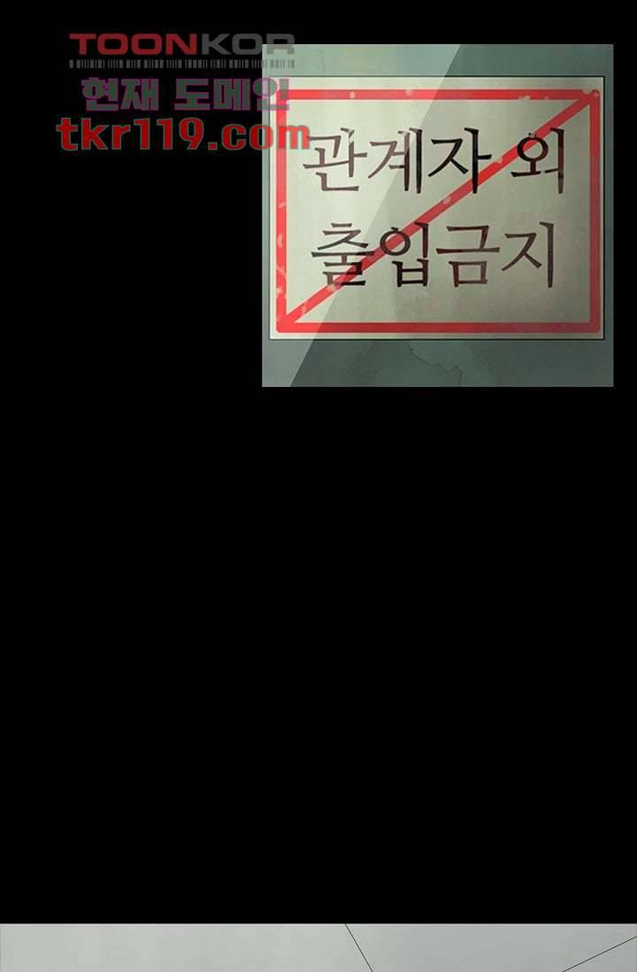 눈을 감다 40화 51