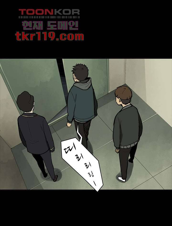 눈을 감다 40화 60
