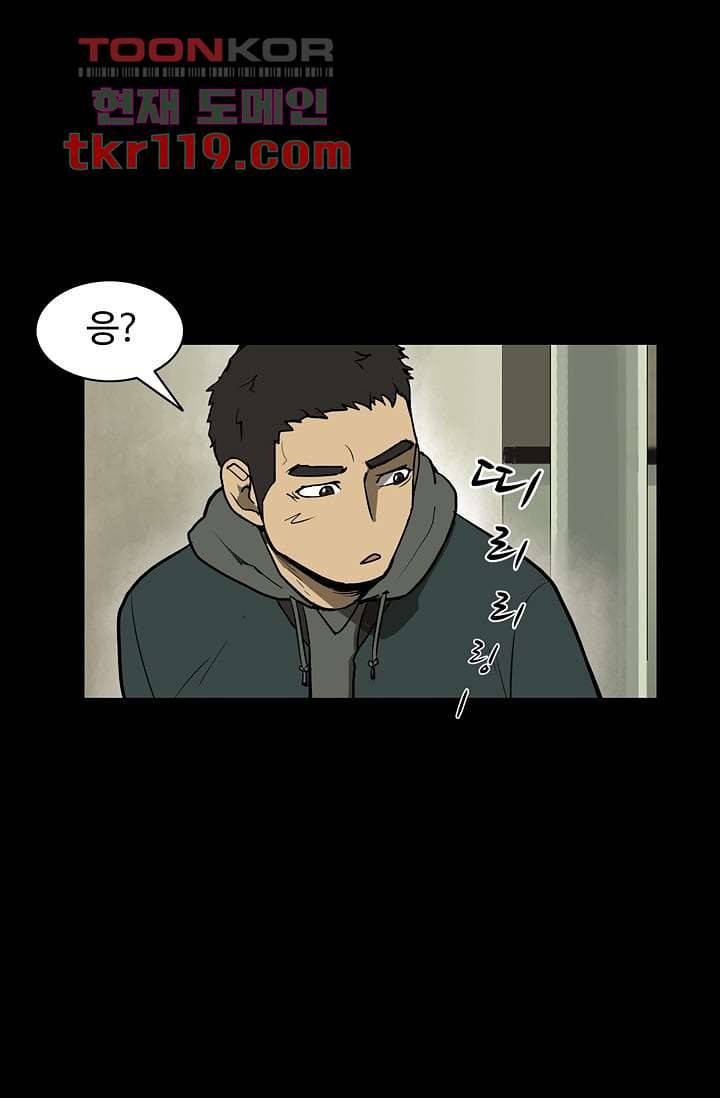 눈을 감다 40화 61