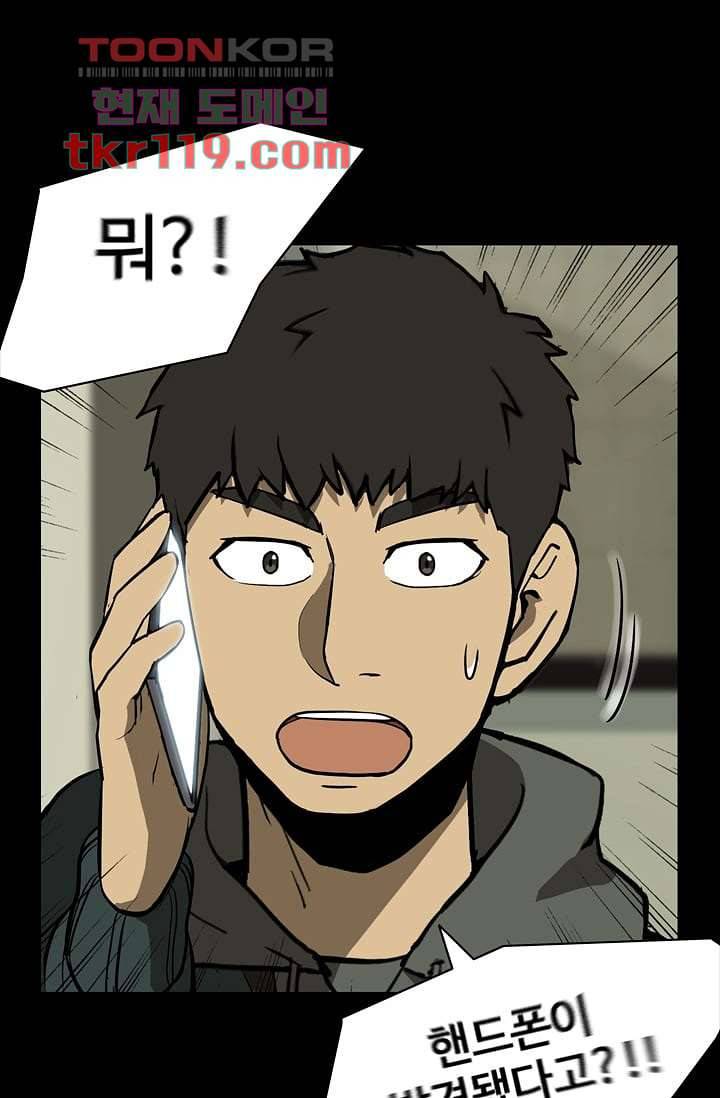 눈을 감다 40화 63