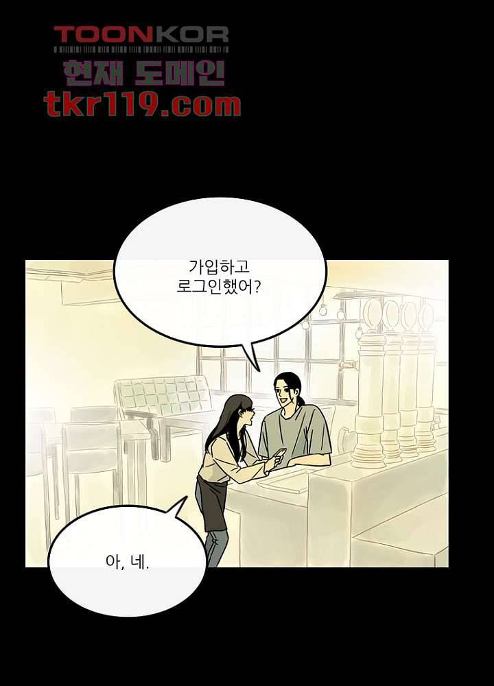 머리 위로 부는 바람 43화 3