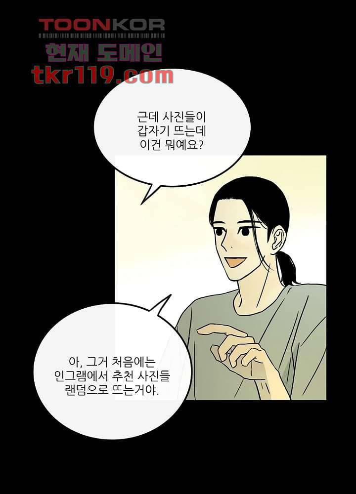 머리 위로 부는 바람 43화 4