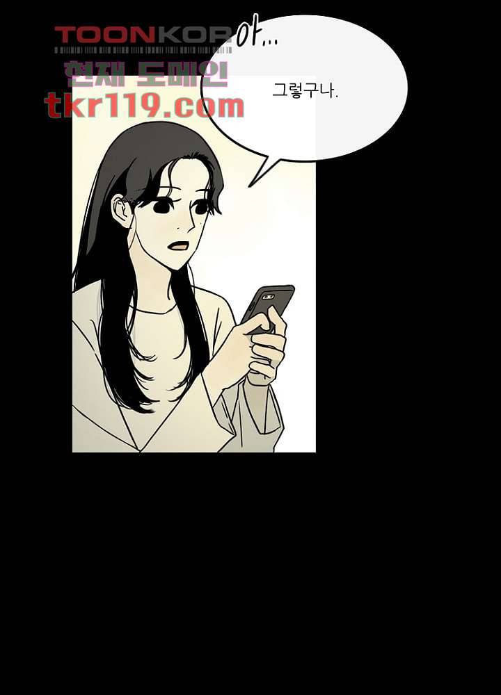 머리 위로 부는 바람 43화 5