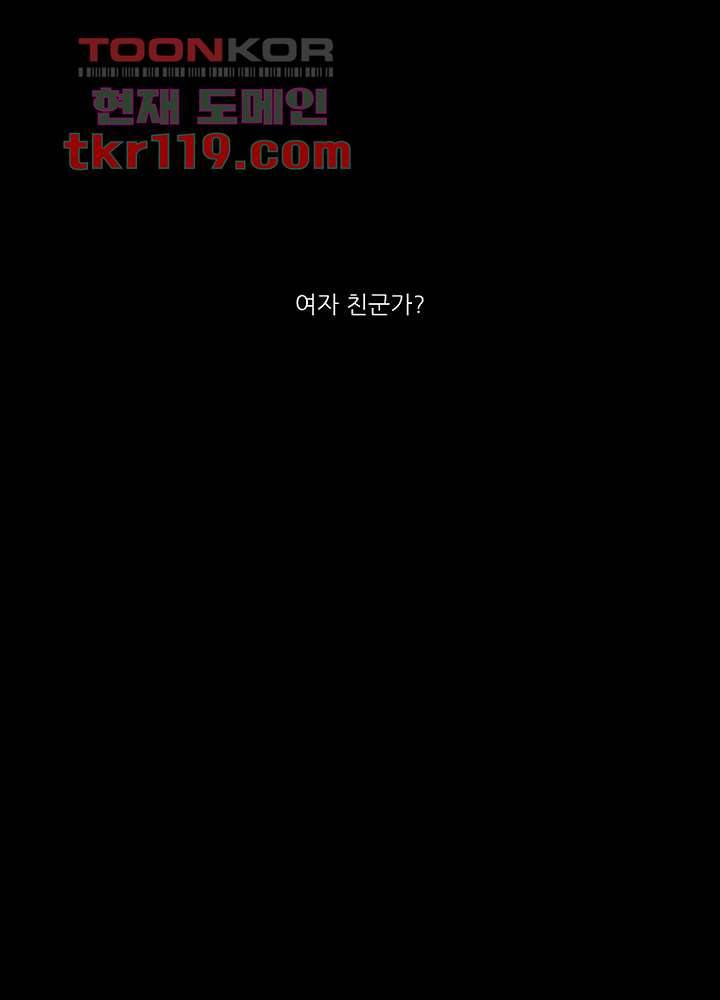 머리 위로 부는 바람 43화 8