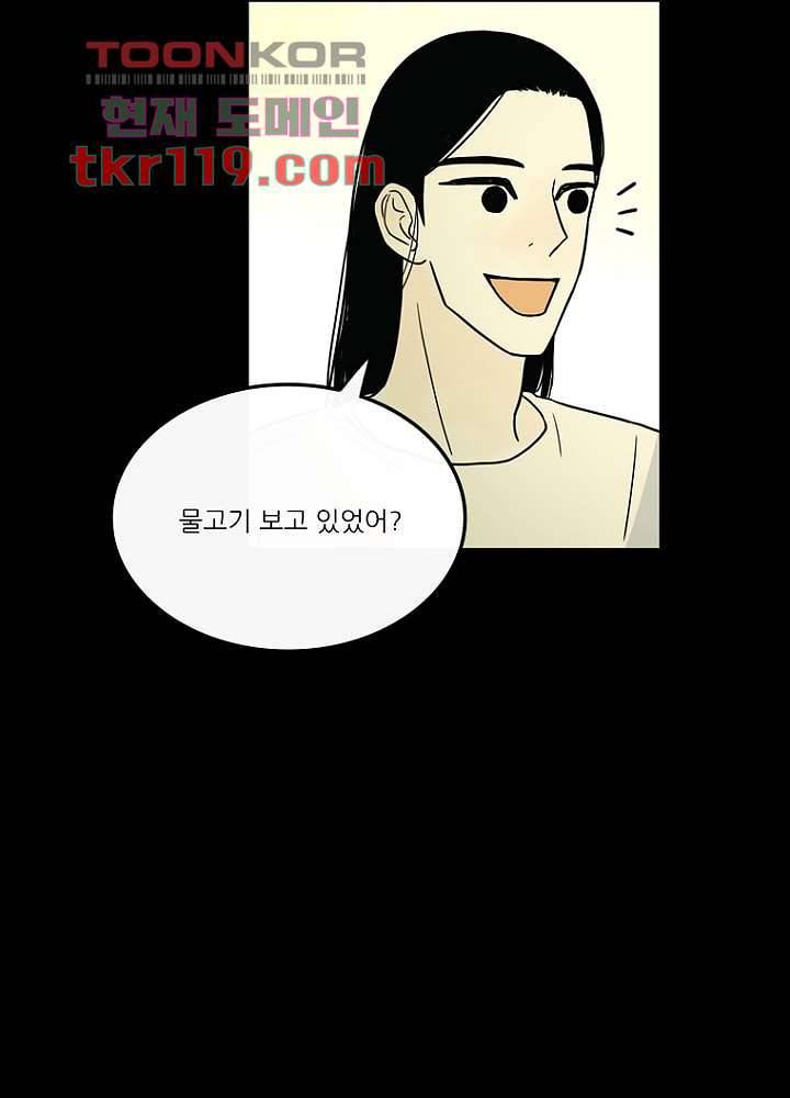 머리 위로 부는 바람 43화 15