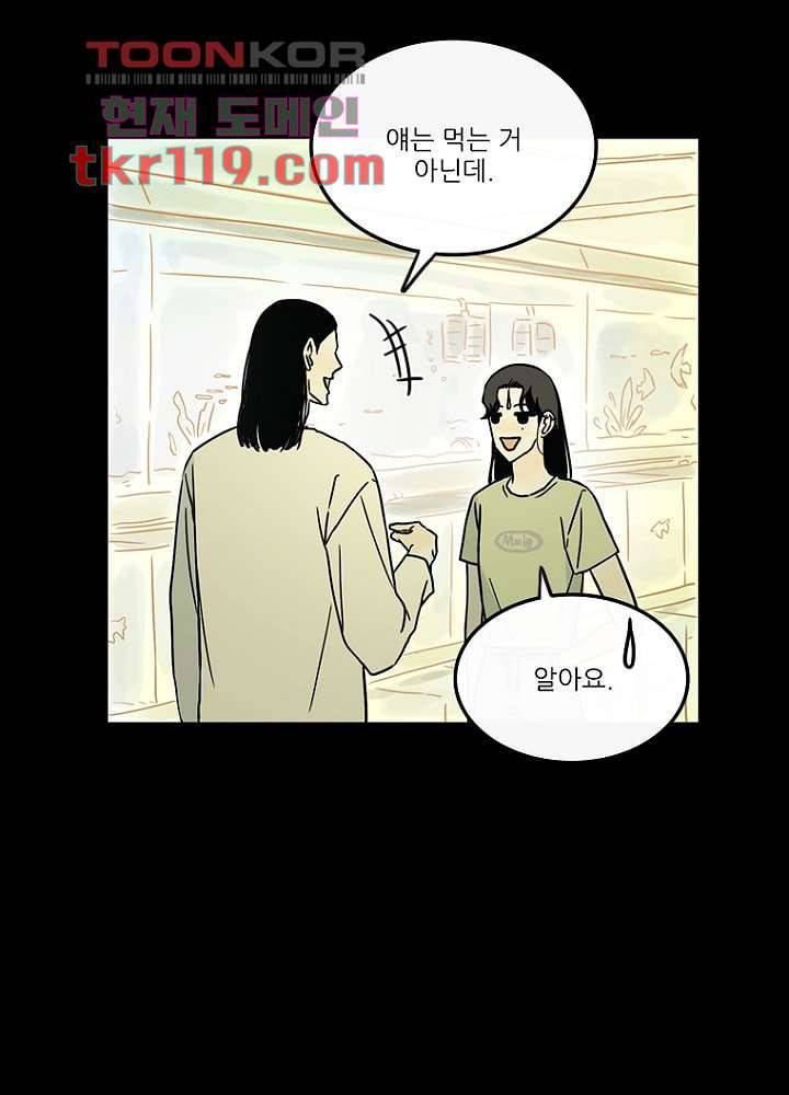 머리 위로 부는 바람 43화 16