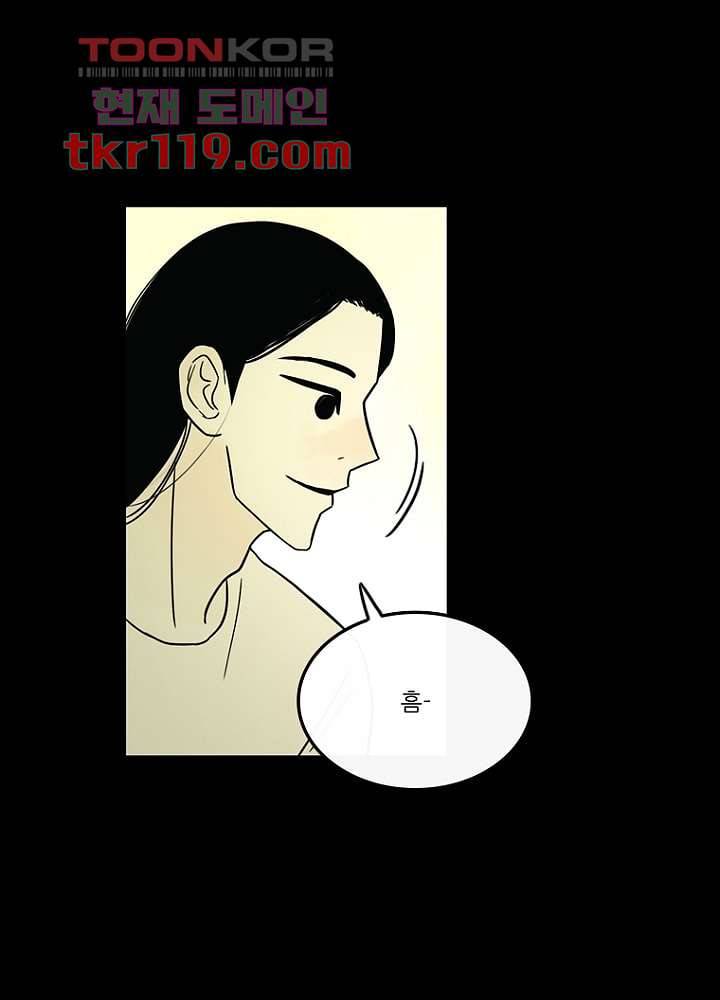 머리 위로 부는 바람 43화 17