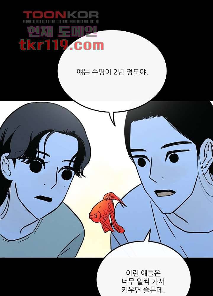 머리 위로 부는 바람 43화 19