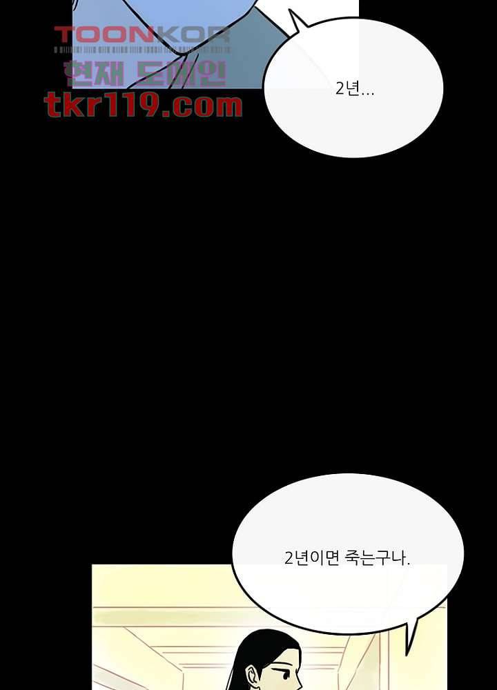 머리 위로 부는 바람 43화 21