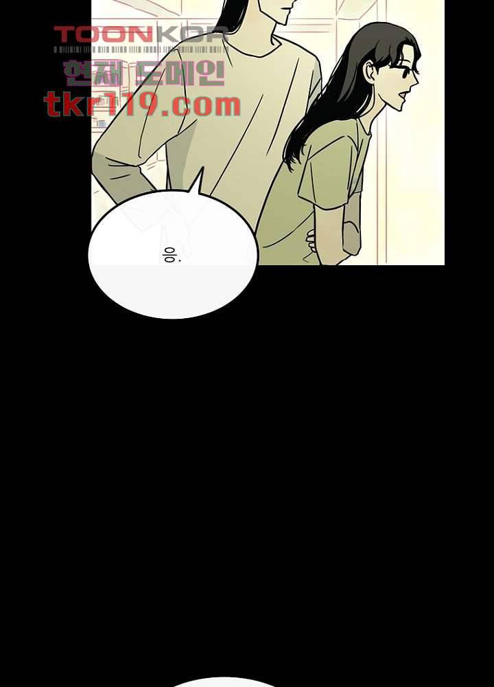 머리 위로 부는 바람 43화 22