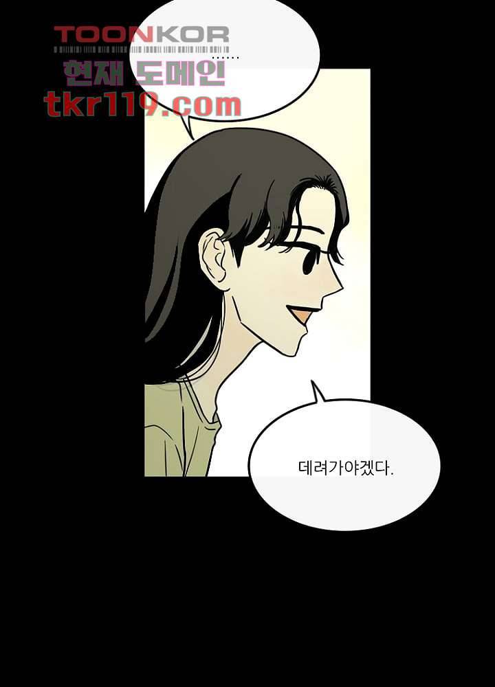 머리 위로 부는 바람 43화 23