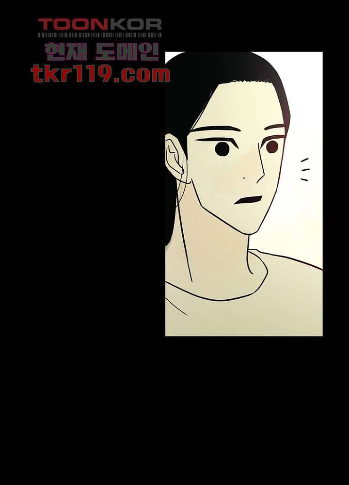 머리 위로 부는 바람 43화 24