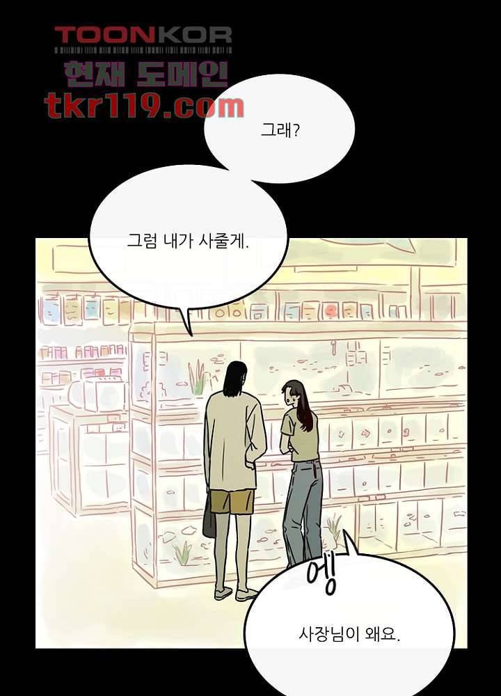 머리 위로 부는 바람 43화 25