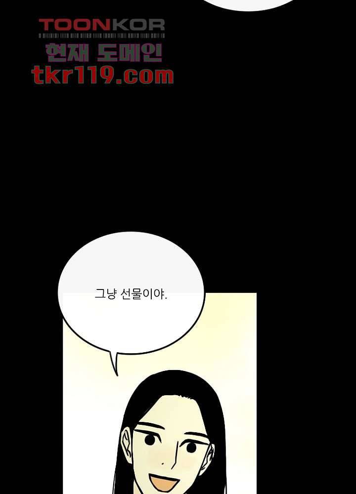 머리 위로 부는 바람 43화 26
