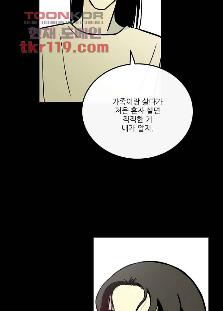 머리 위로 부는 바람 43화 27