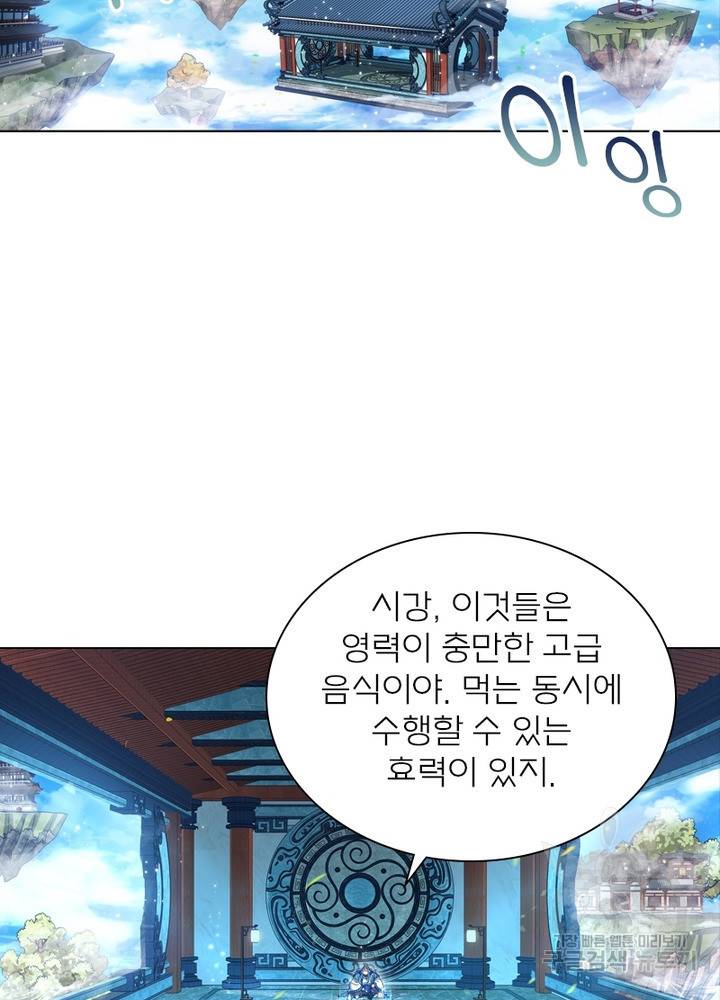 신으로 태어났습니다 467화 3