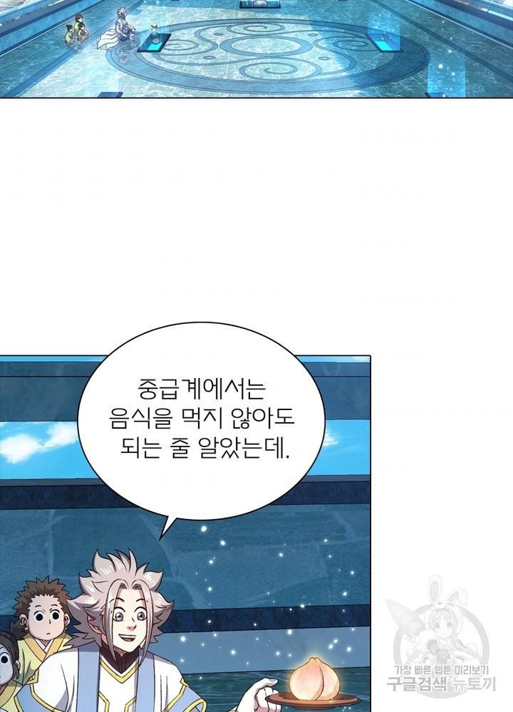 신으로 태어났습니다 467화 4