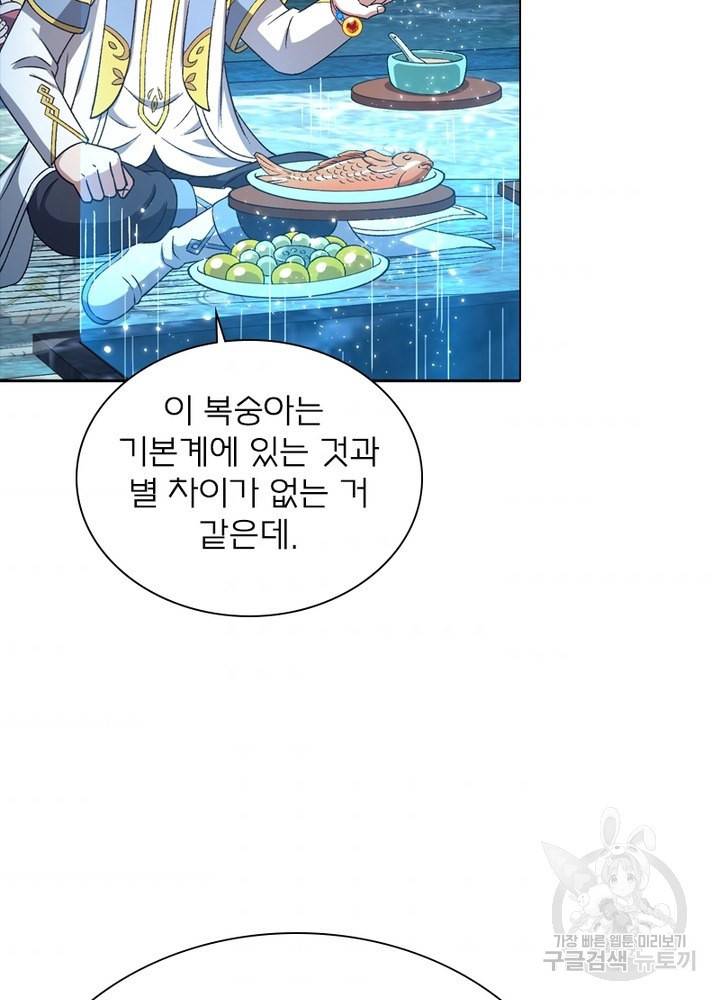 신으로 태어났습니다 467화 5