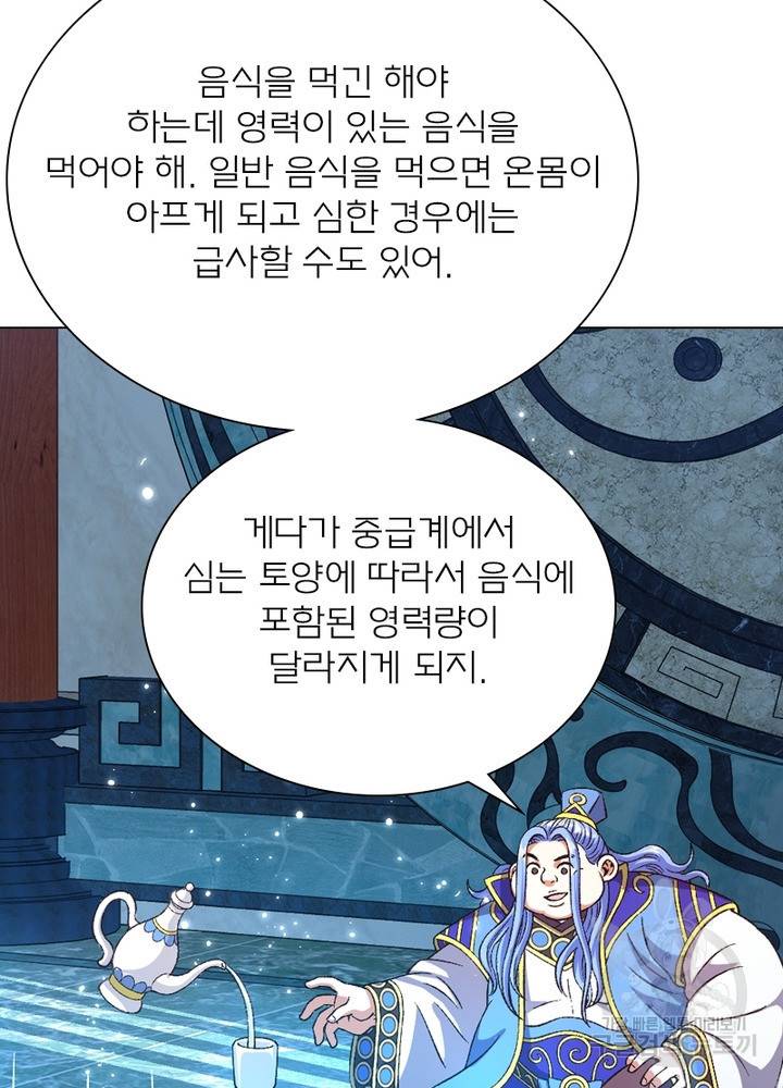 신으로 태어났습니다 467화 6