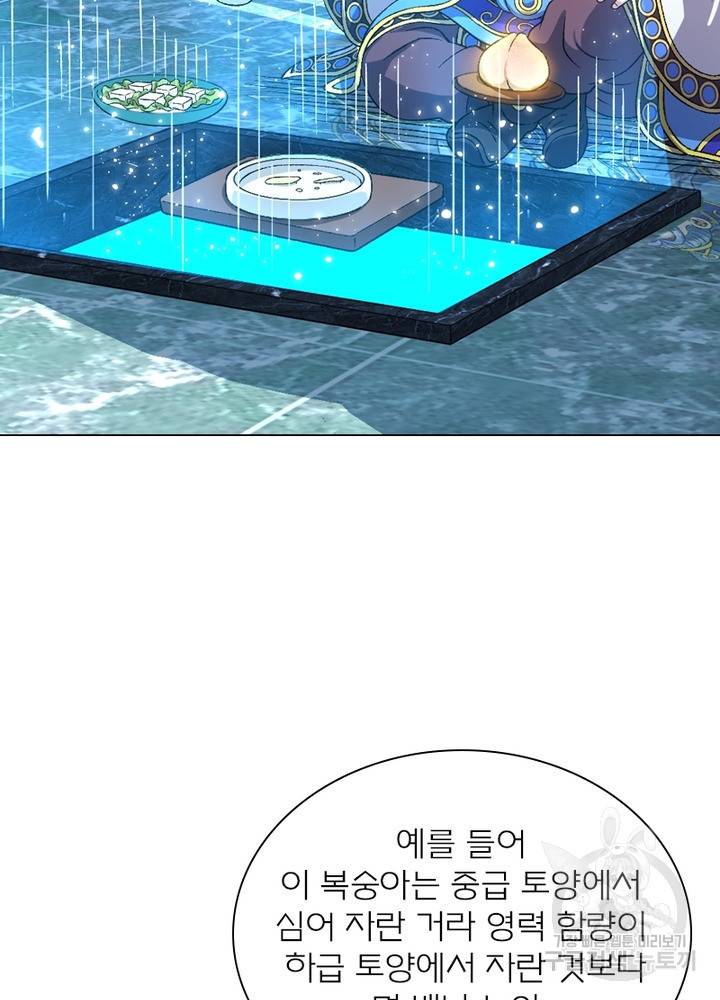 신으로 태어났습니다 467화 7