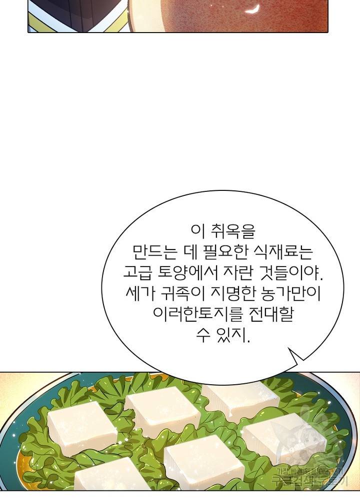 신으로 태어났습니다 467화 9