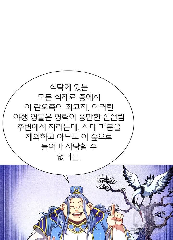 신으로 태어났습니다 467화 10