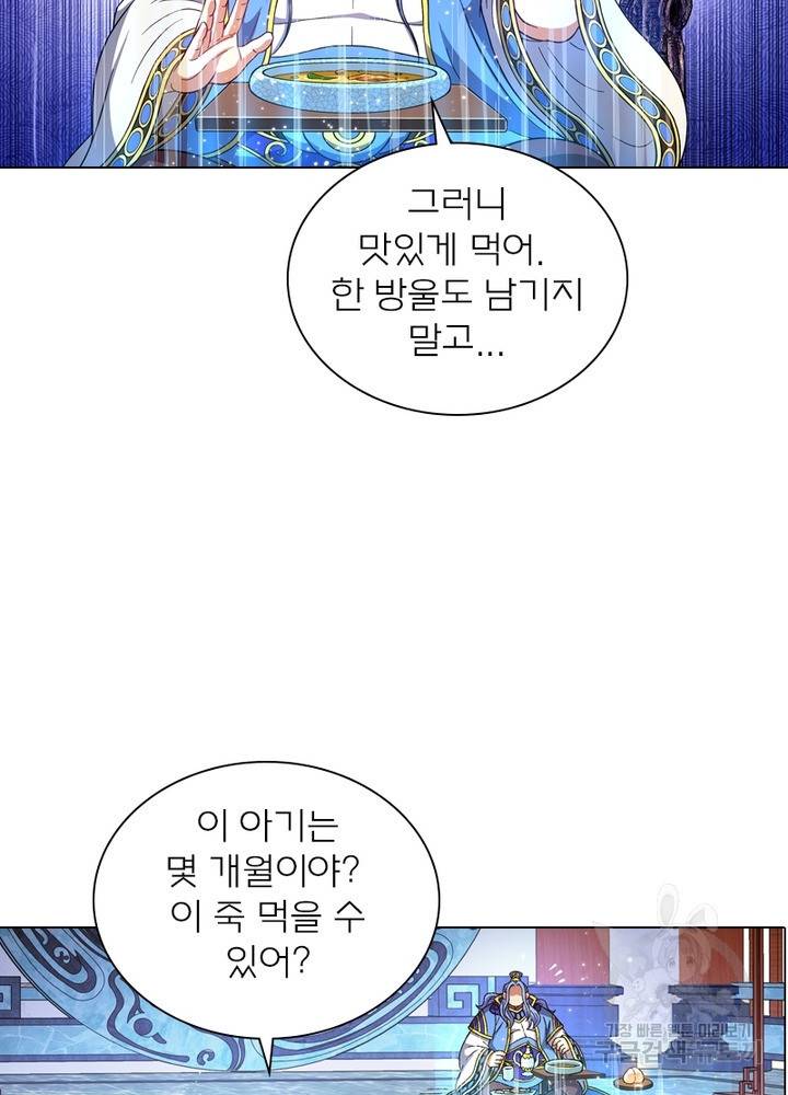 신으로 태어났습니다 467화 11