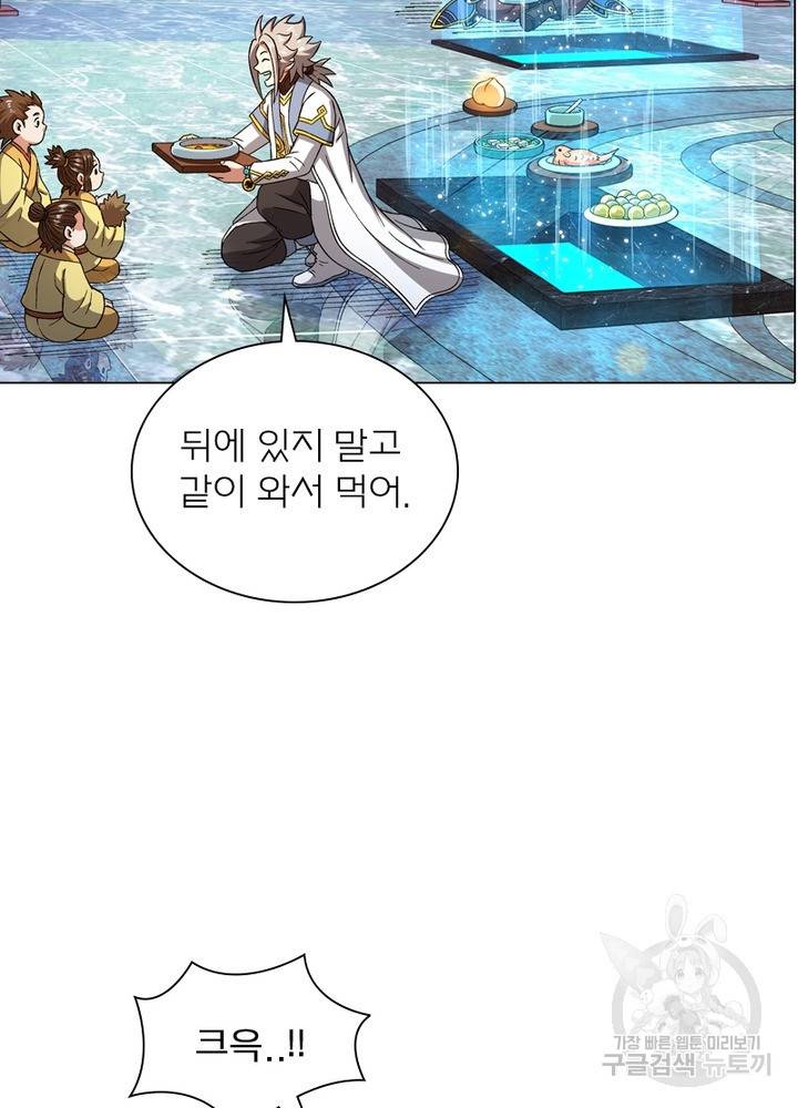 신으로 태어났습니다 467화 12