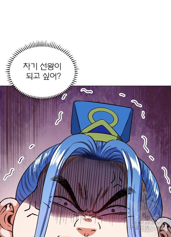 신으로 태어났습니다 467화 14