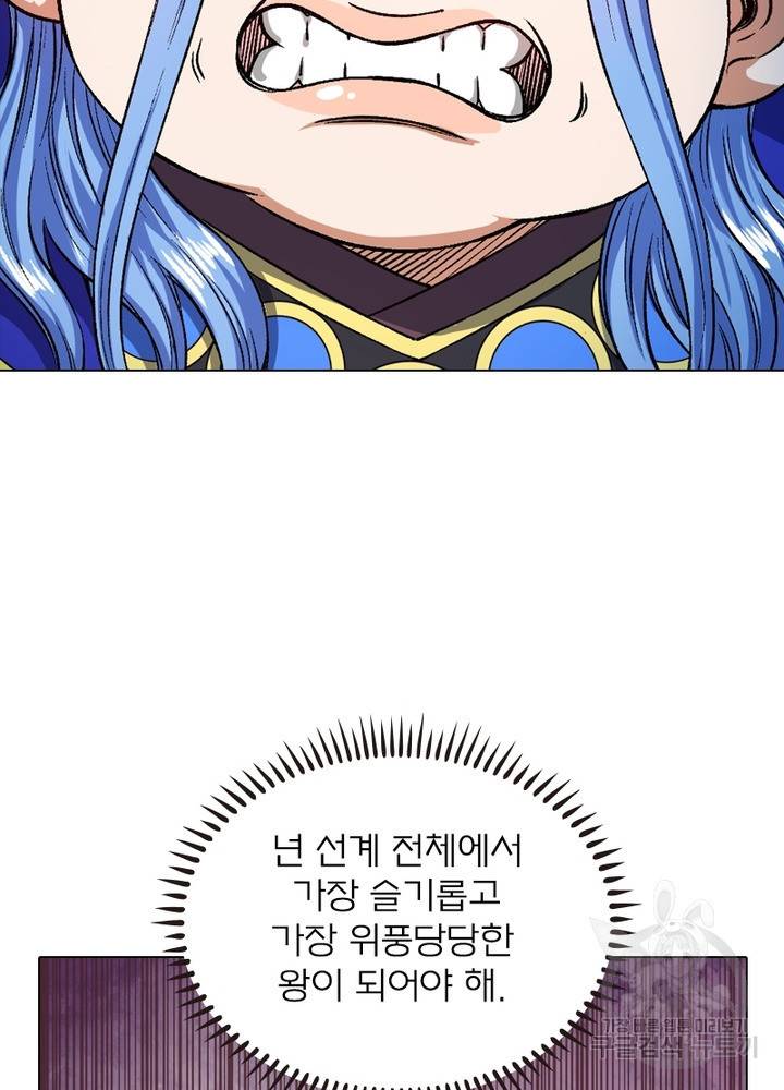 신으로 태어났습니다 467화 15