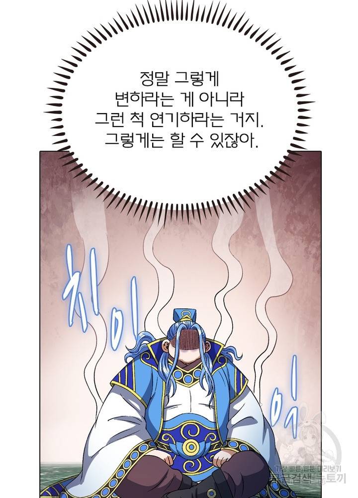 신으로 태어났습니다 467화 17