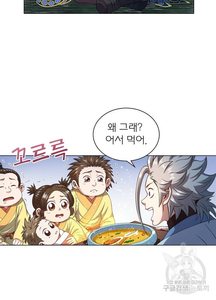 신으로 태어났습니다 467화 18