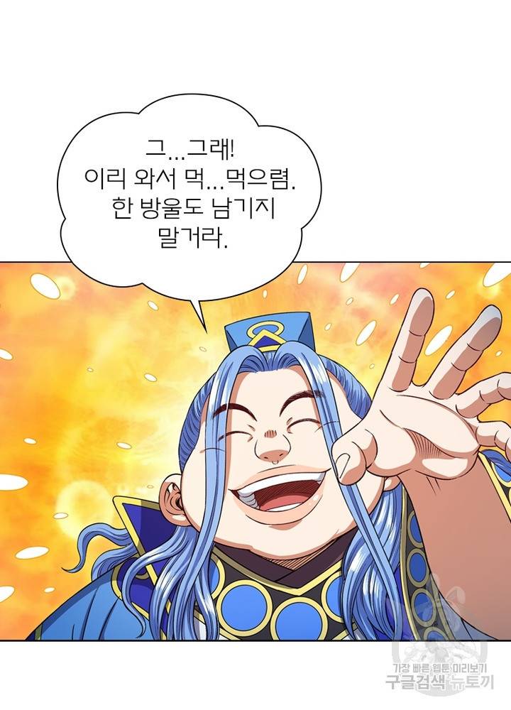신으로 태어났습니다 467화 19