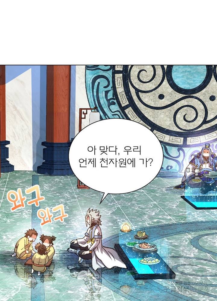 신으로 태어났습니다 467화 20