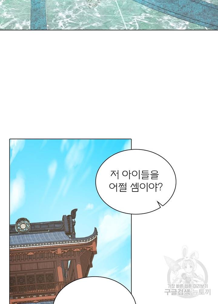 신으로 태어났습니다 467화 21