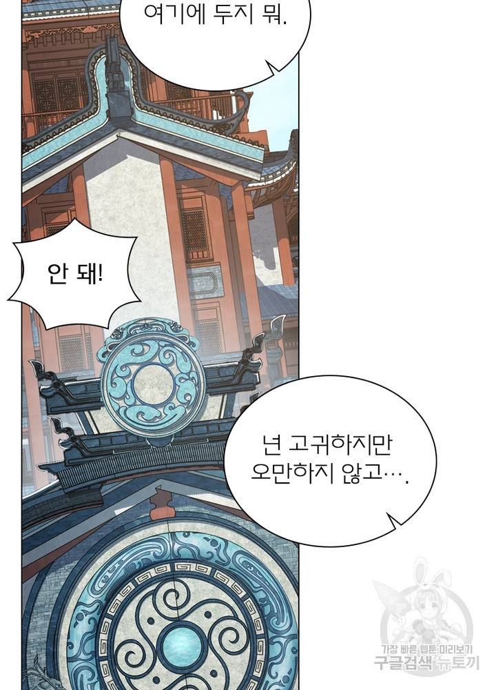 신으로 태어났습니다 467화 22