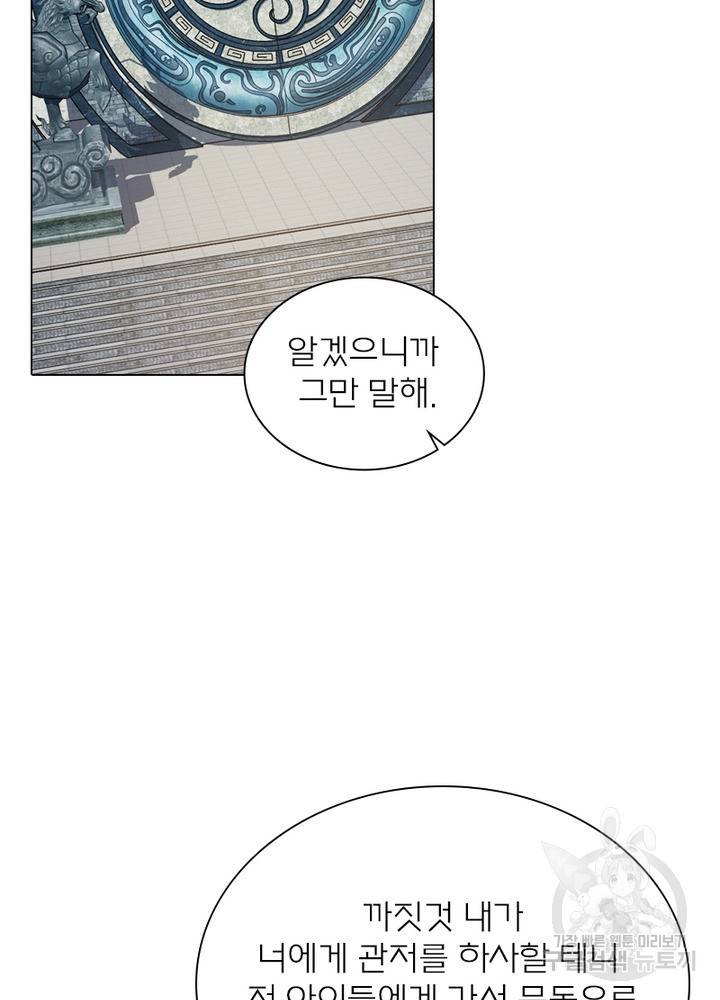 신으로 태어났습니다 467화 23