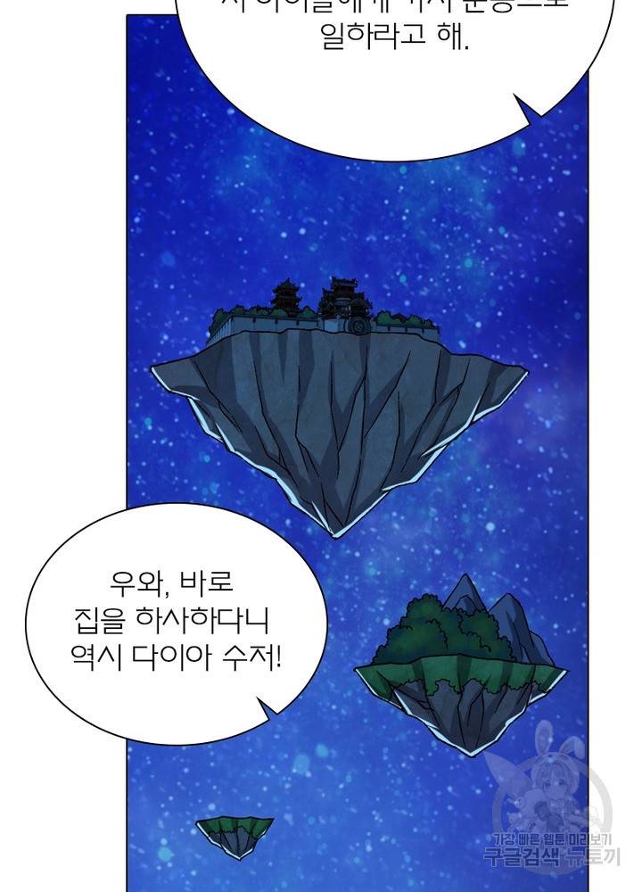 신으로 태어났습니다 467화 24