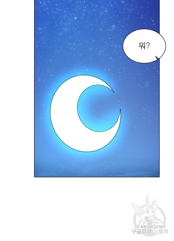 신으로 태어났습니다 467화 25