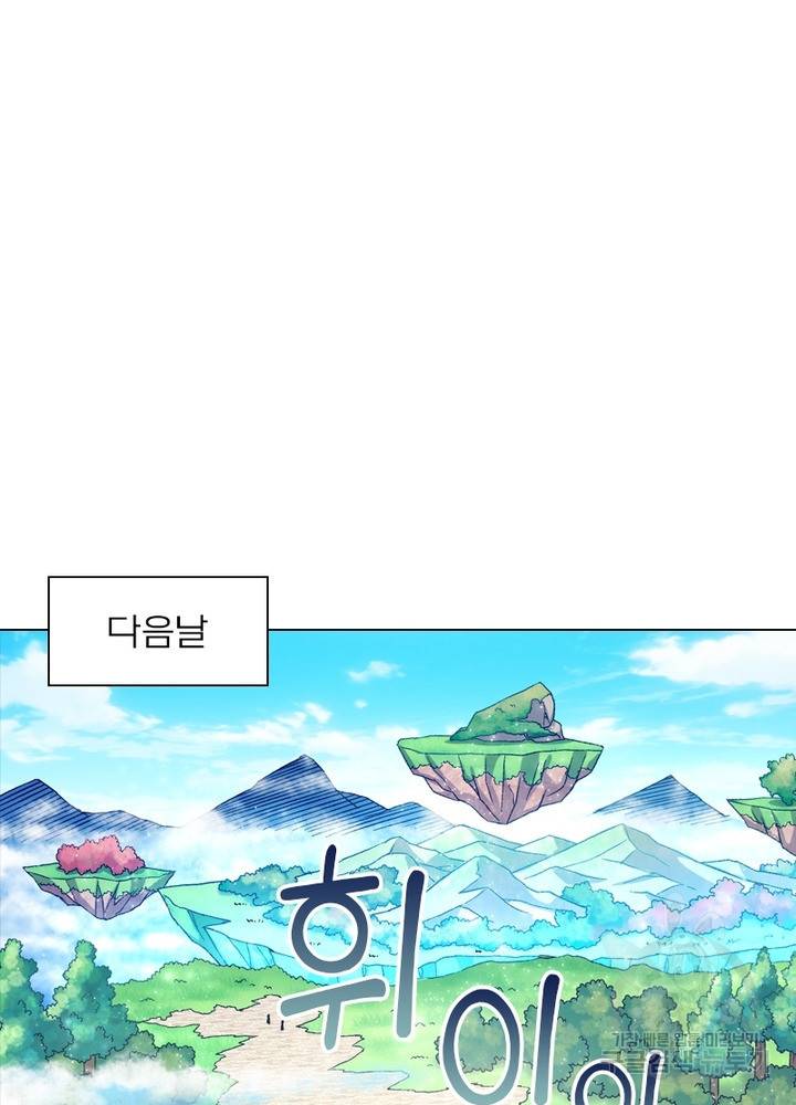 신으로 태어났습니다 467화 26