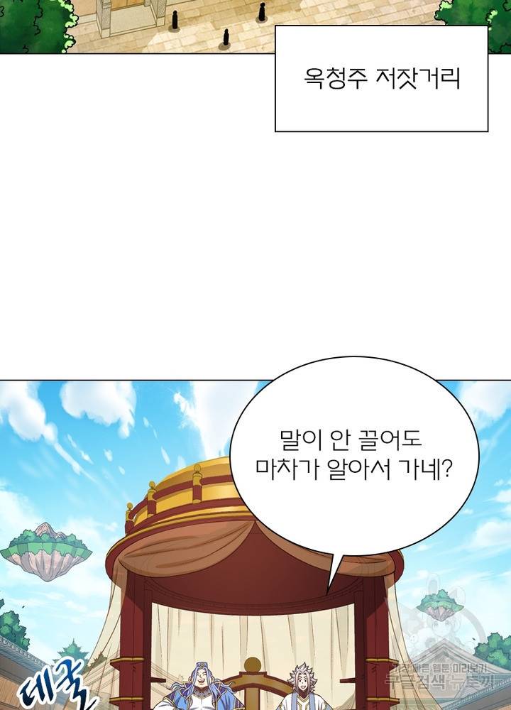 신으로 태어났습니다 467화 28