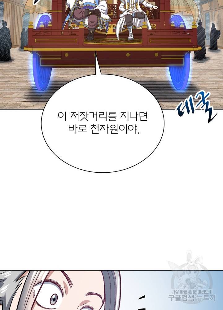 신으로 태어났습니다 467화 29
