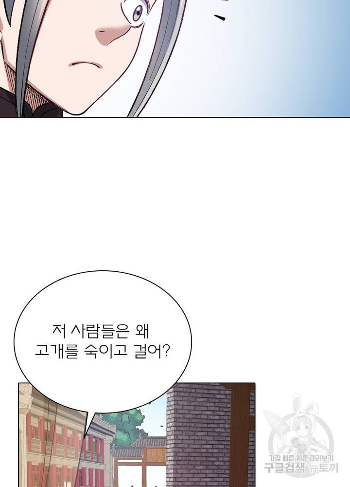 신으로 태어났습니다 467화 30