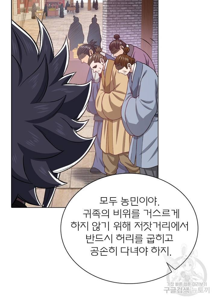 신으로 태어났습니다 467화 31