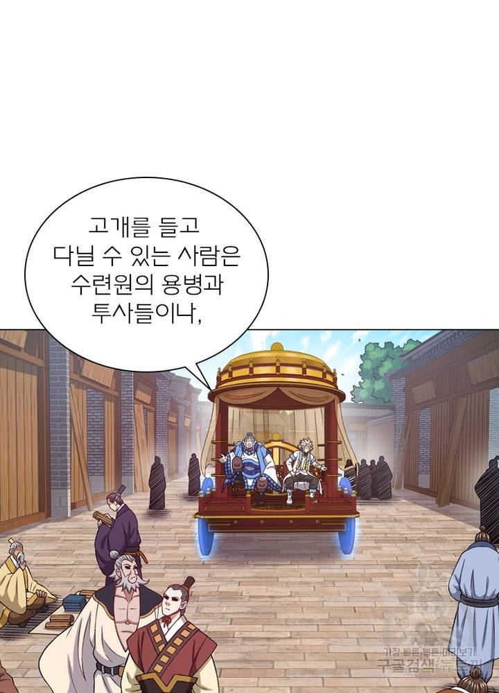 신으로 태어났습니다 467화 32