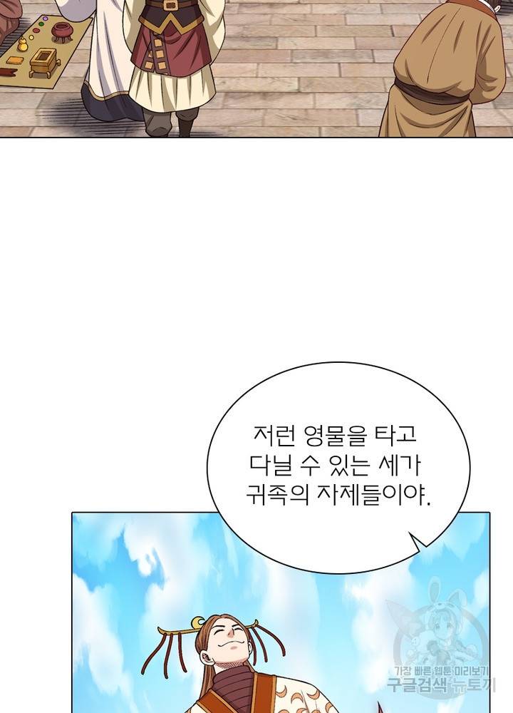 신으로 태어났습니다 467화 33