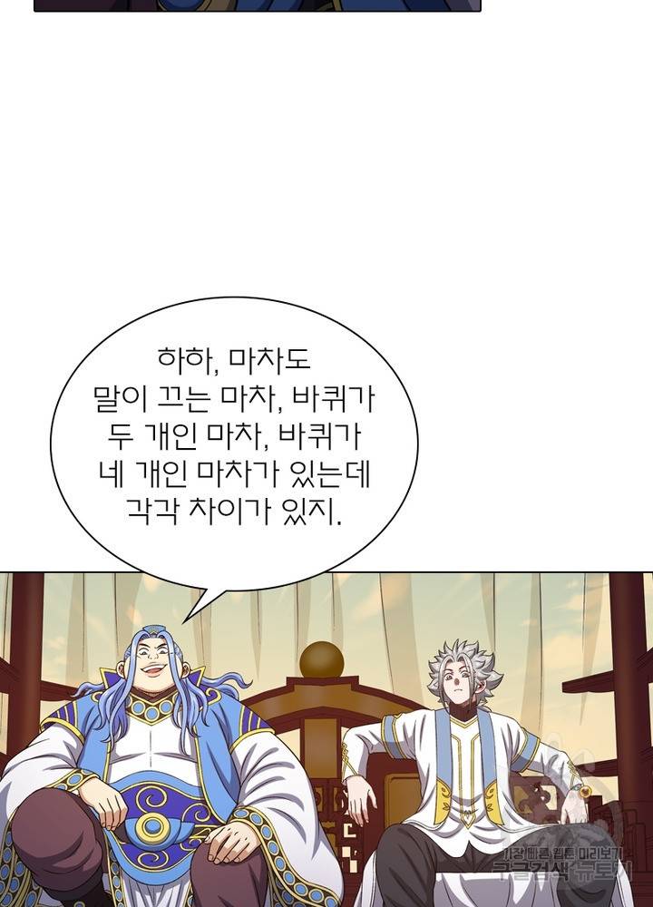 신으로 태어났습니다 467화 36