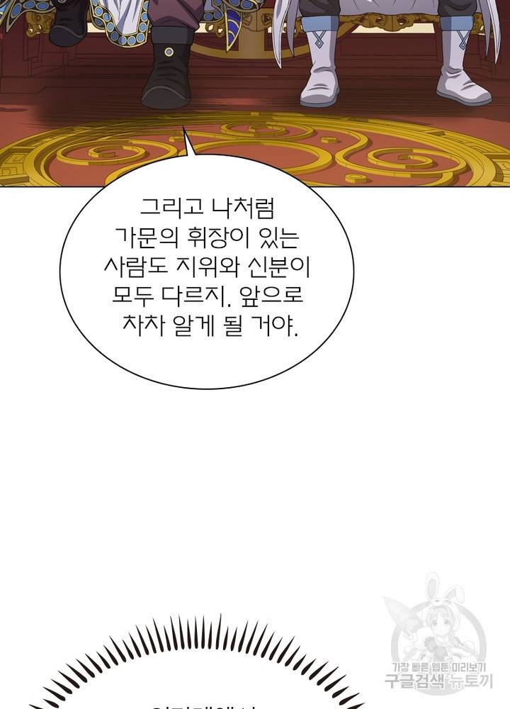 신으로 태어났습니다 467화 37