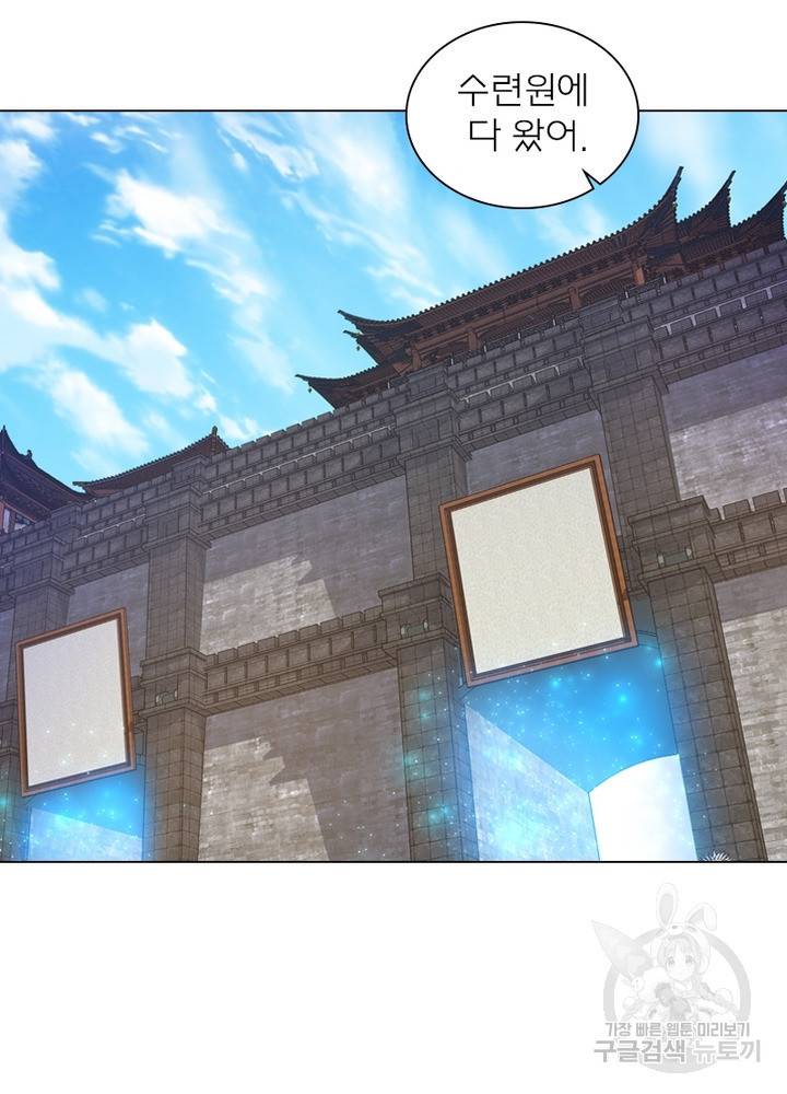 신으로 태어났습니다 467화 40